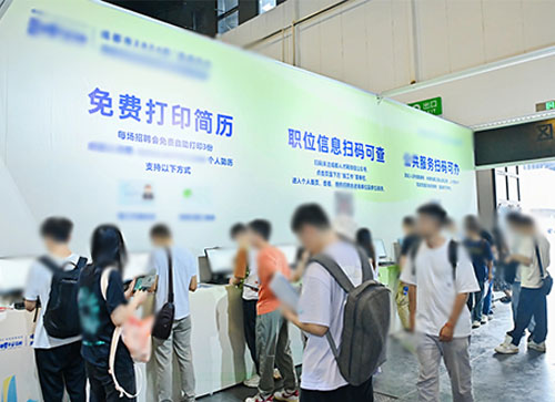 魏县人才招聘会